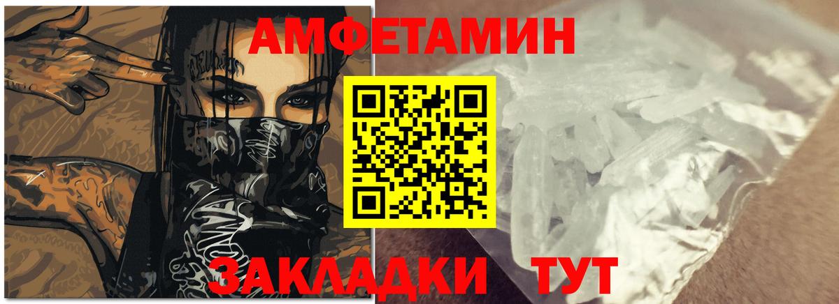 Амфетамин 98% Заволжье