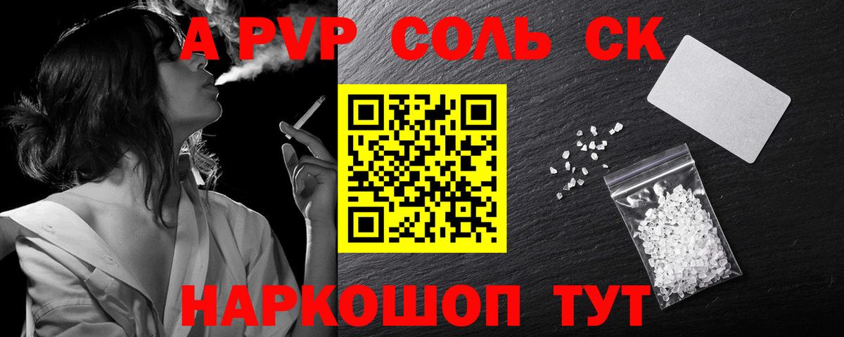 APVP СК  Alpha PVP крисы CK  Заволжье  Вход с VPN 
