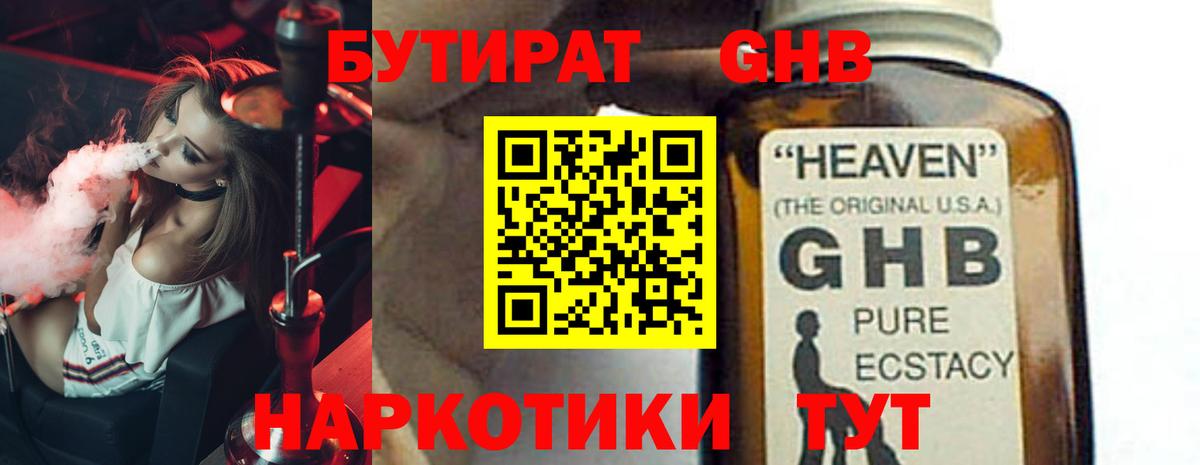 БУТИРАТ 1.4BDO  Вход с VPN  БУТИРАТ  Заволжье 