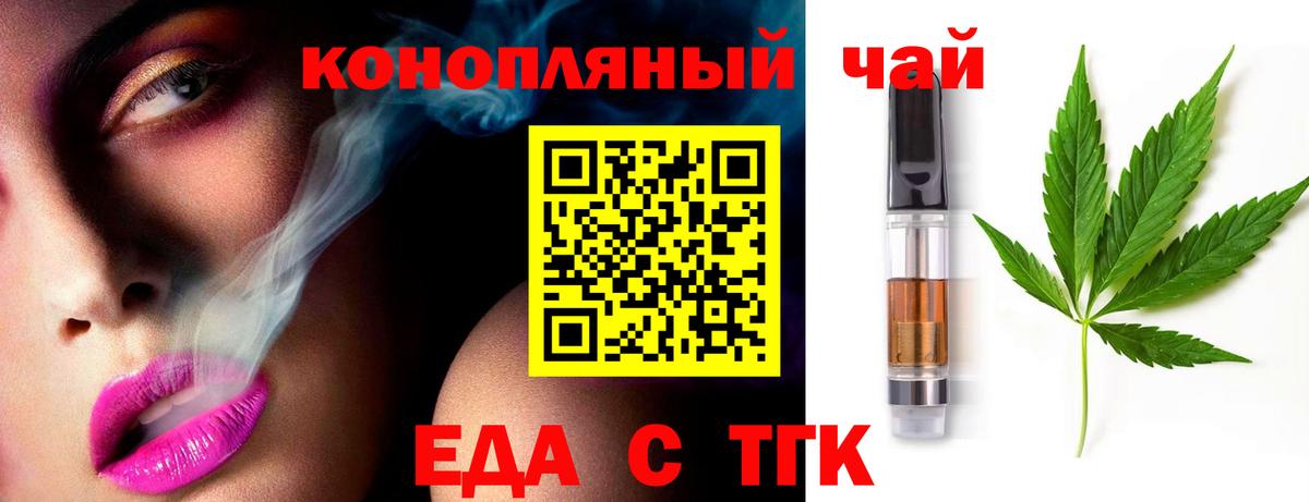 Заволжье  Еда ТГК конопля  Вход с VPN 