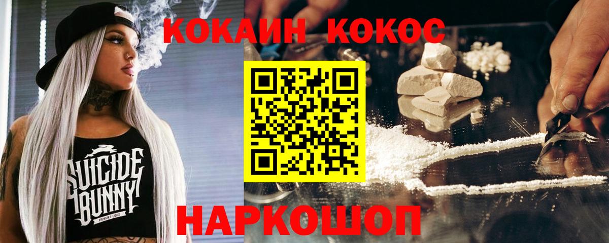 Cocaine Боливия  Cocaine VHQ  Вход с VPN  Заволжье 