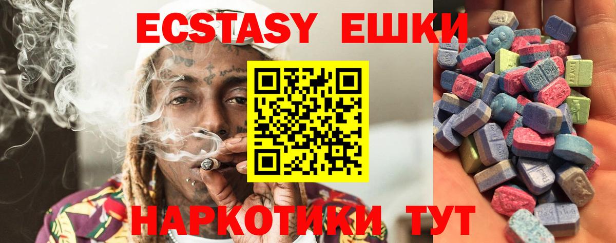 MEGA ссылка  Экстази Philipp Plein  Экстази  ЭКСТАЗИ XTC  Вход с VPN  Заволжье 