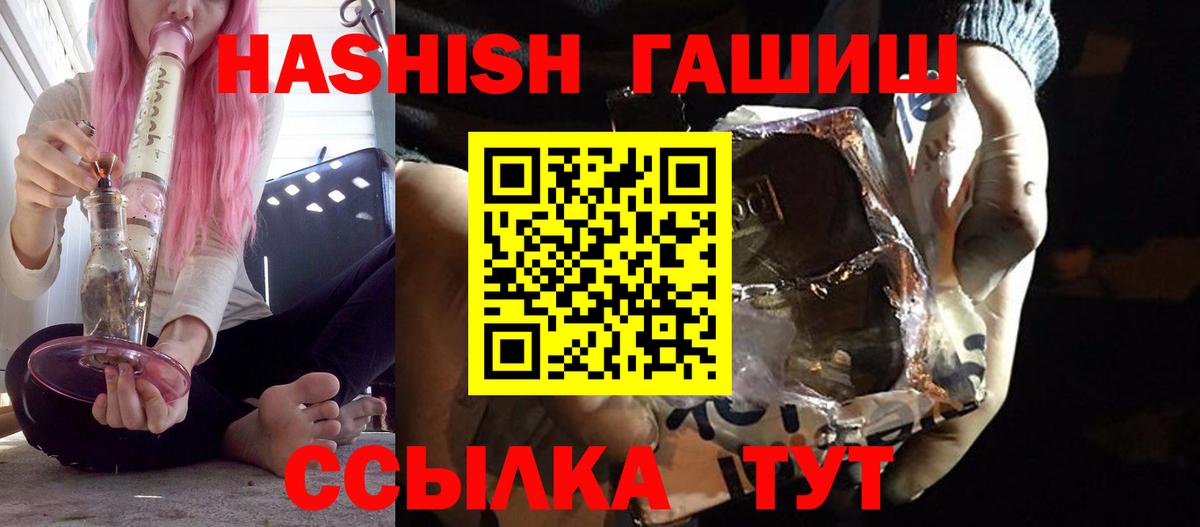 Заволжье  Гашиш VHQ  Вход с VPN  Гашиш хэш 