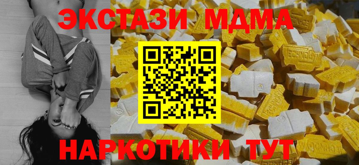 Заволжье  MDMA Molly  MDMA молли  Вход с VPN 