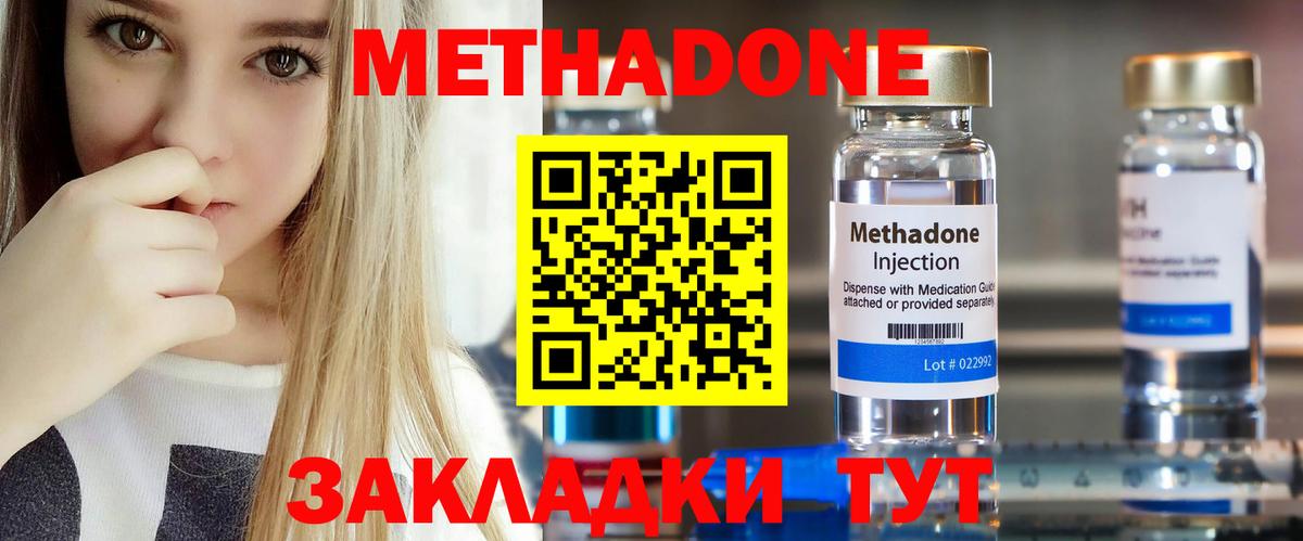 MEGA ссылка  МЕТАДОН белоснежный  Метадон кристалл  Вход с VPN  Заволжье 