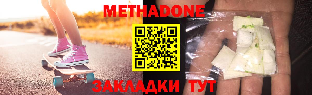 Метадон VHQ Заволжье