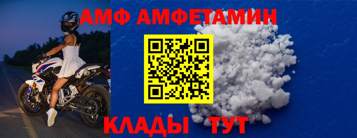 МЕТАМФЕТАМИН мет Заволжье
