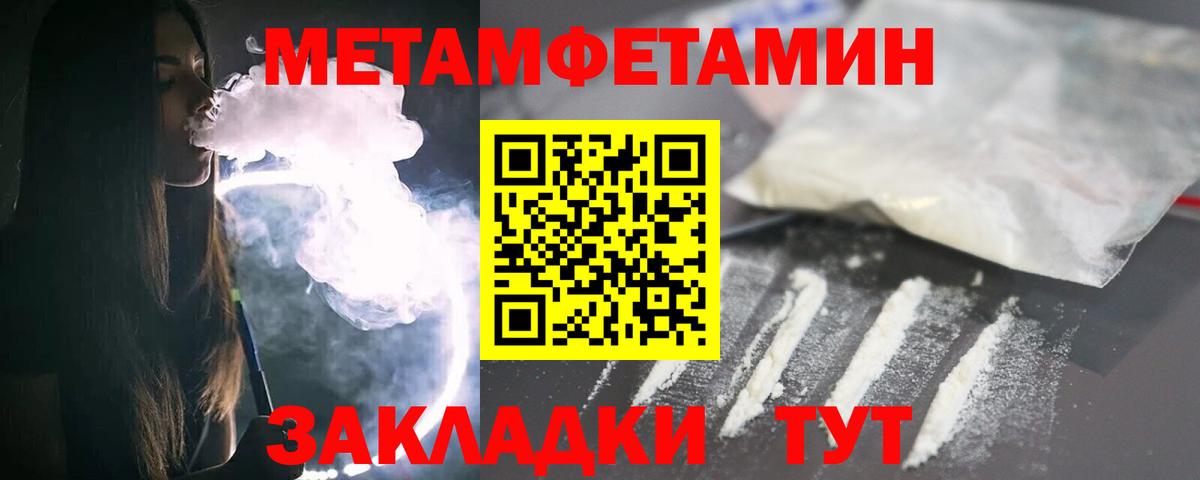 Метамфетамин мет  Метамфетамин мет  Заволжье  Вход с VPN 