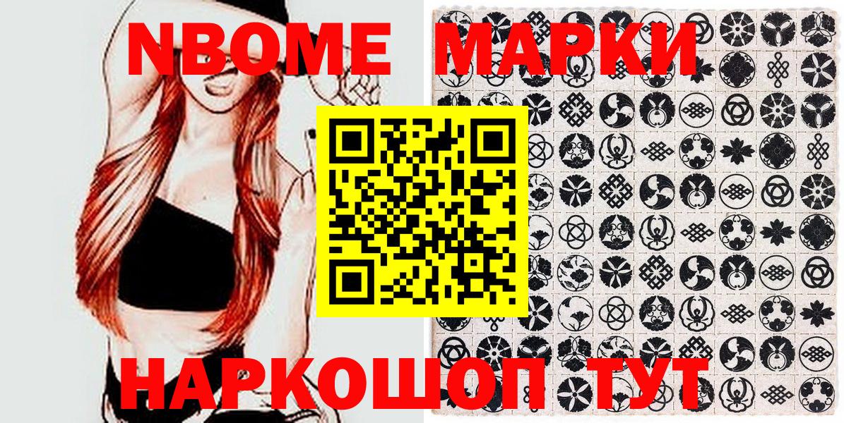 Наркотические марки 1,8мг Заволжье