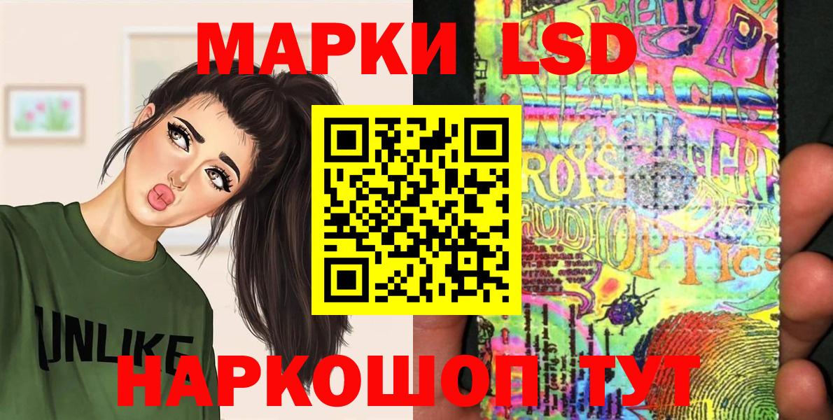 Заволжье  Марки NBOMe 1,5мг  Вход с VPN 
