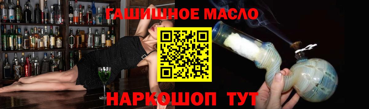 Дистиллят ТГК вейп  Вход с VPN  Дистиллят ТГК THC oil  Заволжье 